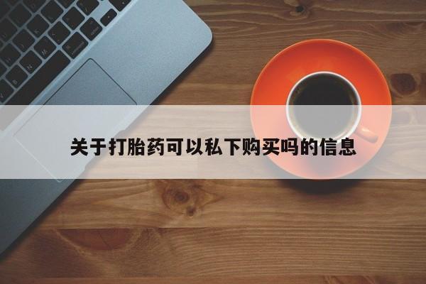 西昌私人医院打胎药流要闻 第107页